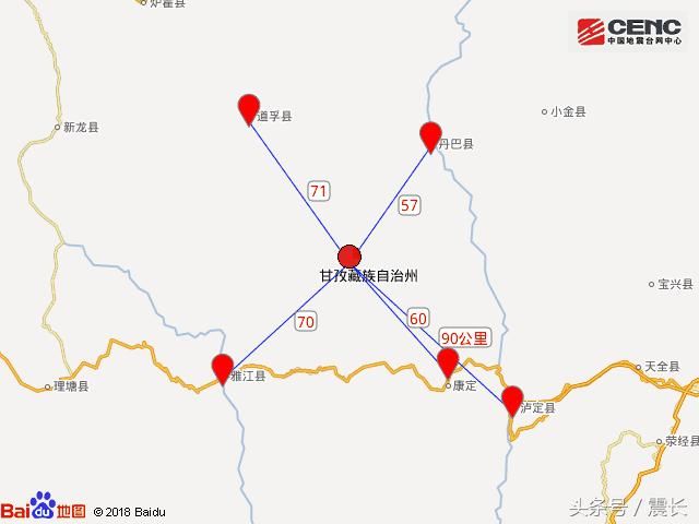 今天上午四川甘孜发生4.2级地震 康定震感明显