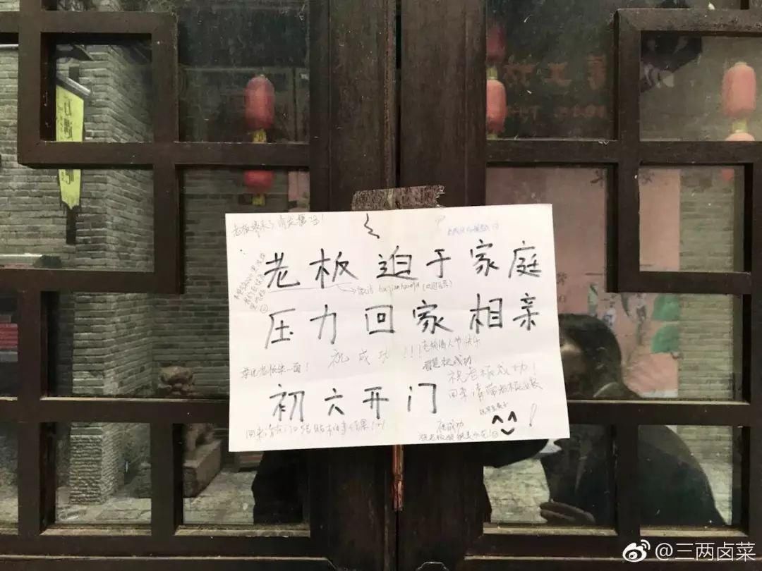 笑尿了!桂林一老板手写歇业通知火了,过年遇上这种事你怕不怕?