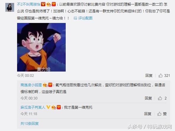 lol解说昊恺发长微博怒刚喷子：不想理你还越来越来劲了？