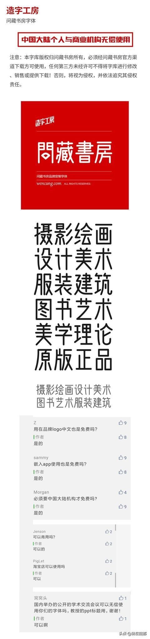 ps方正字体