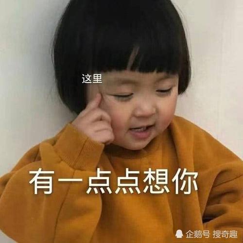 惹男朋友生气后,必备撒娇一书,发完以后心记图搞笑第表情的图片