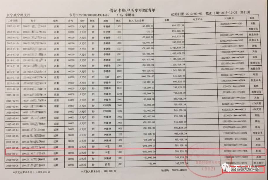 李雨桐再放转账记录与薛之谦重磅录音揭秘堕胎