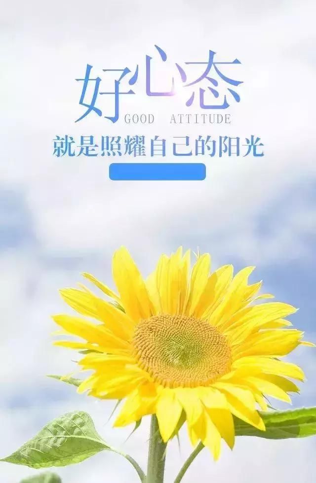 2018正能量早上激励人的好句子