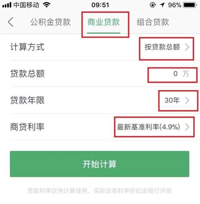 南京又有3家银行商贷利率上浮25%，附2018年商贷利率最新消息！