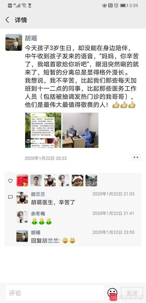 抗击疫情发的朋友圈