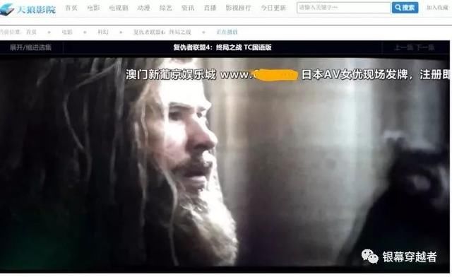 《复联4》票房破纪录 但上映1天已监测到数千