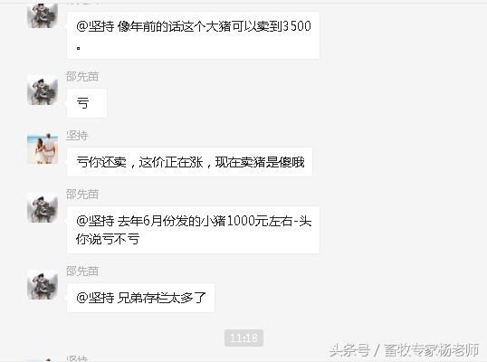 猪价涨势凶猛部分地区已经开始冲击13元，养殖户压栏出栏难抉择