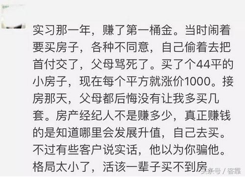 十年前买房的人早走上人生巅峰？你却还在观察买房时机