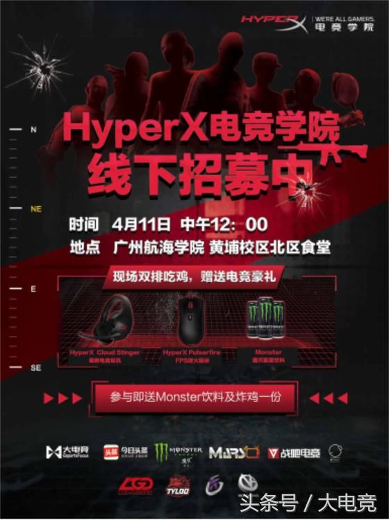 线上吃鸡遇神仙不爽?HypreX电竞学院广州站,