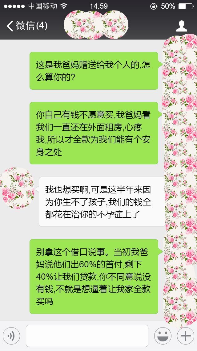 你这么精打细算过日子，买房子都不出钱，凭什么让我加名字