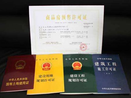购房须知:开发商的“五证二书”很重要!