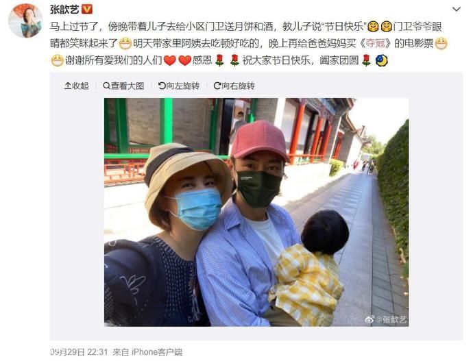 细节败好感？章子怡带娃看《夺冠》上热搜，却被网友吐槽不文明