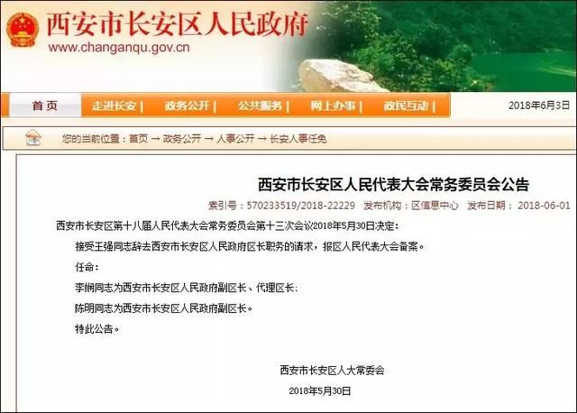 楼盘摇号，35名公职人员内定，现在处罚来了！