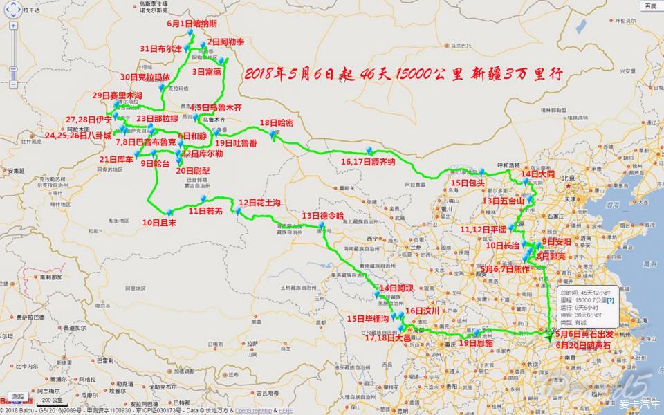 2018年春新疆3万里自驾游