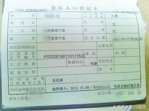 农村宅基地转让、继承、赠与,户主变更的情况