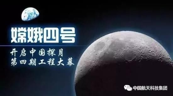 嫦娥四号中继星发射 40多万公里的地月通信“桥梁”