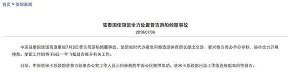 又发现12具遗体!普吉翻船事故亲历者:最可怕的两个半小时…