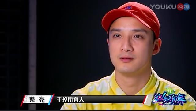 《这就是街舞》Miki蔡亮为海选取消婚礼,却被