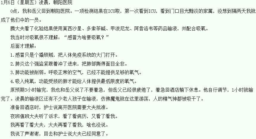 流感到底有多可怕？为什么要抽动脉血？未知病毒杀伤力有多大？