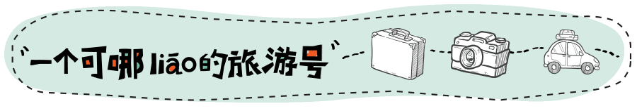 2018全年放假通知,最新旅游日历出炉,每个月去哪儿玩再也不愁!