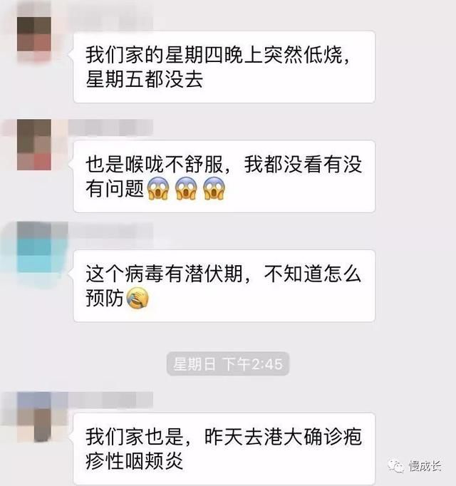 实战:我家孩子中招疱疹性口腔炎,当妈不小心就