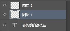 如何在adobe photoshop cs6制作流光字?