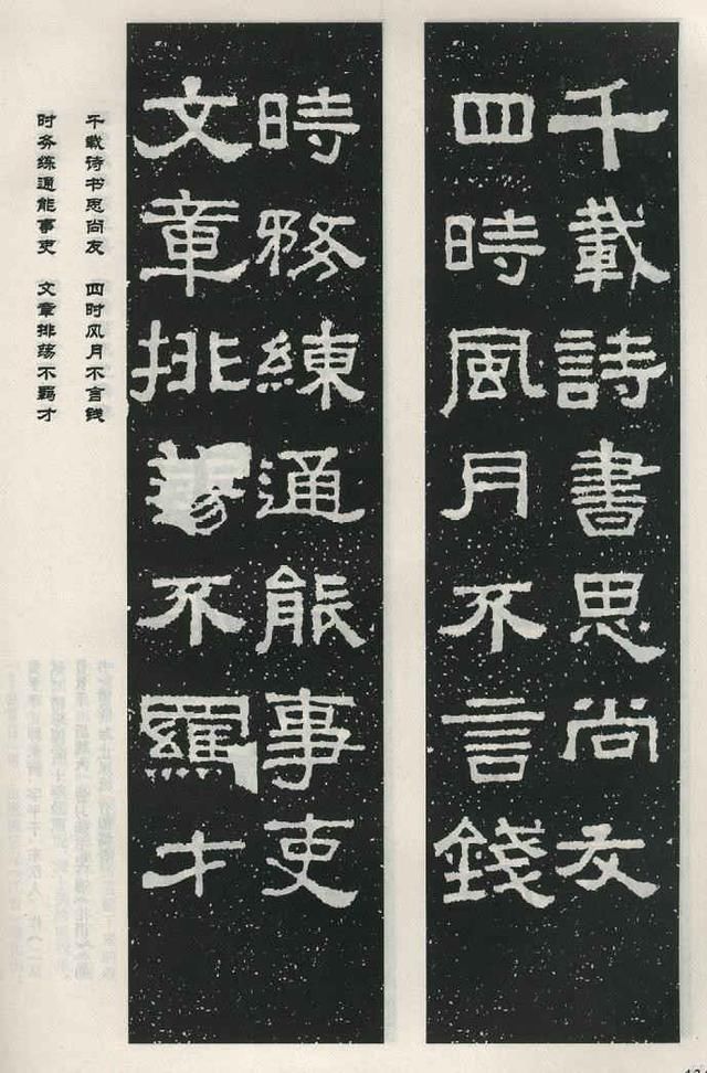 扫描版高清对联50幅！集字《张迁碑》上