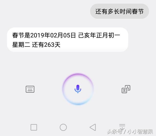 华为手机语音助手 小E 功能大全,二十三种玩法
