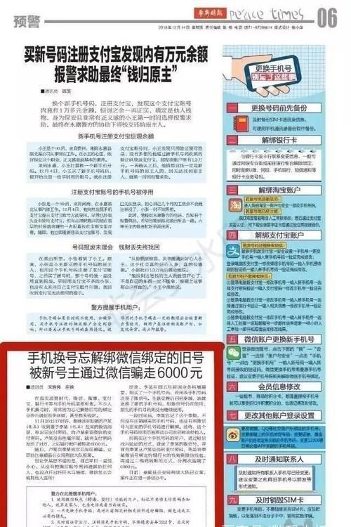 微信忘记密码又换了手机号