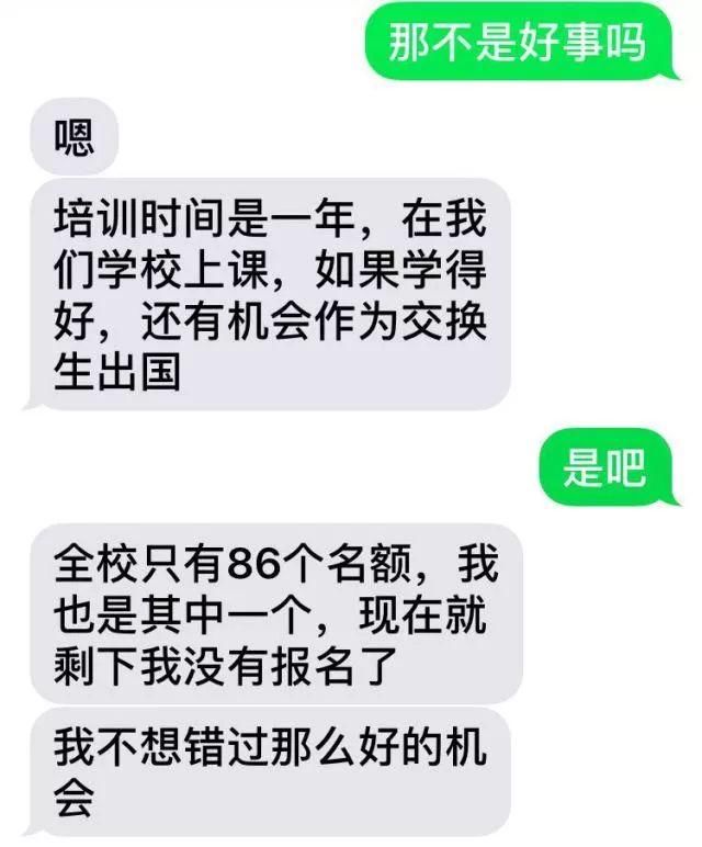 注意“哈佛教授”来骗钱了，奉贤已有市民收到此类诈骗消息！