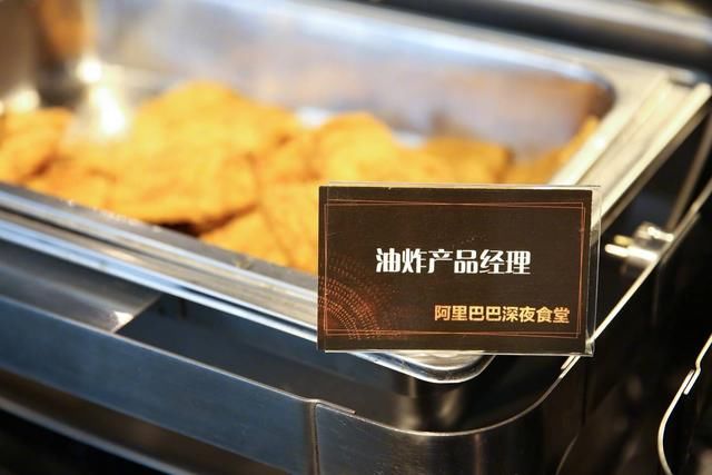 阿里公布双十一程序员菜单:油炸产品经理是什