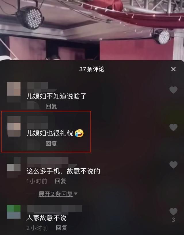 大衣哥婚礼致辞忘儿媳妇名字，直呼那个，儿媳妇回应被赞很敬老！