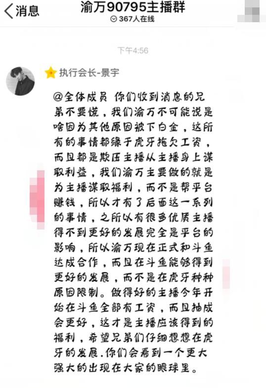 你挖我一人，我挖你一群 斗鱼这次恐怕挖得虎牙心痛了