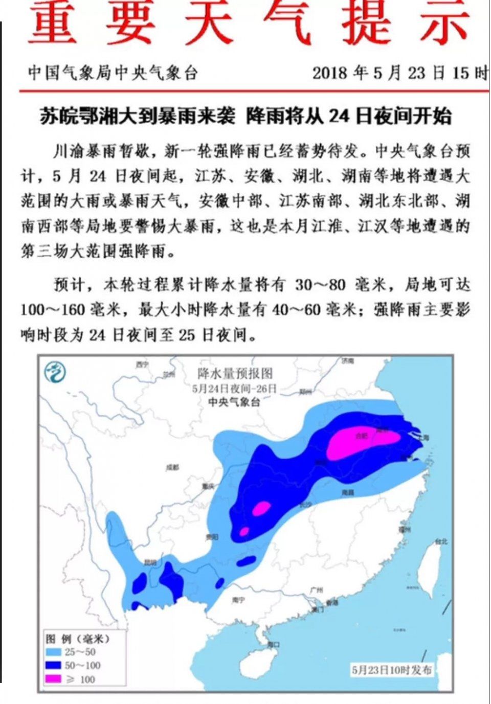 紧急通知:大暴雨又要杀回来了!