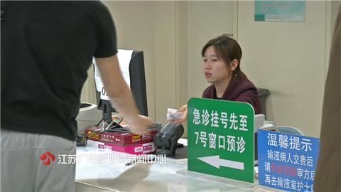 南京医保暂停使用 建议:留好发票先自费 系统恢