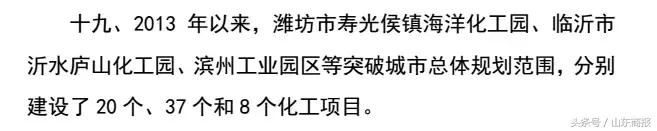 山东公布环保督察整改方案！涉济南、潍坊、临沂、聊城、菏泽等地