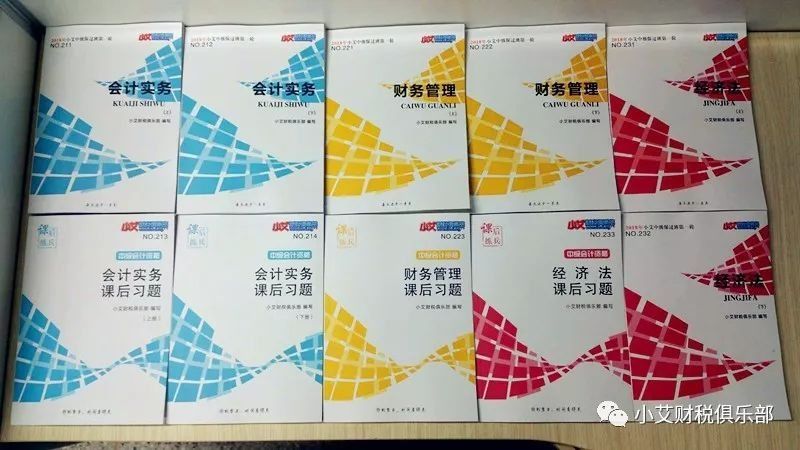 如何用最短时间一次性且高分通过初级和中级会