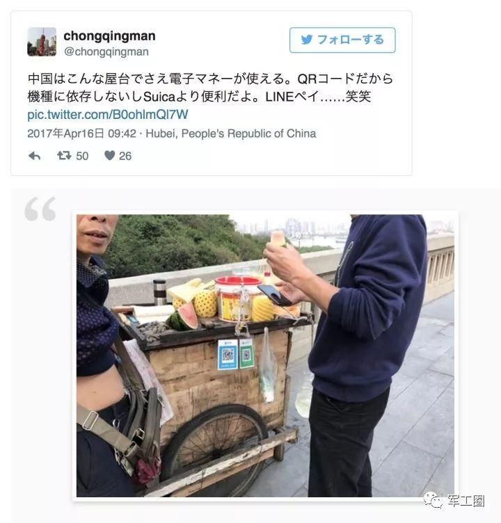 台媒在侮辱谁的智商:大陆盛行支付宝是因为太落后!