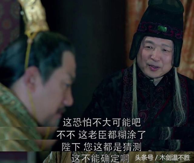 《琅琊榜》高湛：揣着明白装糊涂，明哲保身又明辨是非，是个人精