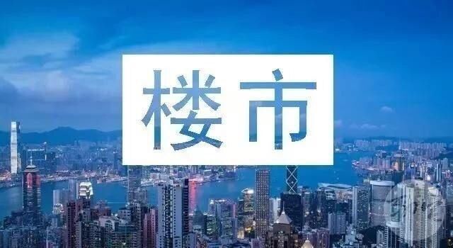 任志强:二手房频现透露楼市危机四伏，刚需望眼欲穿终如愿以偿!