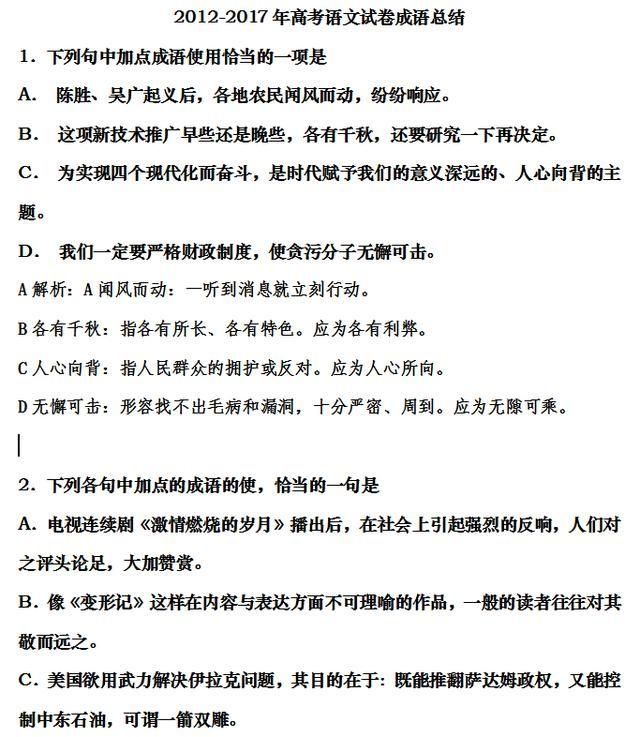 什么卷什么益成语_成语故事图片(2)