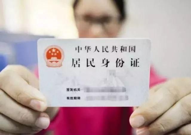 身份证、驾照、港澳通行证…这些证件,通通可