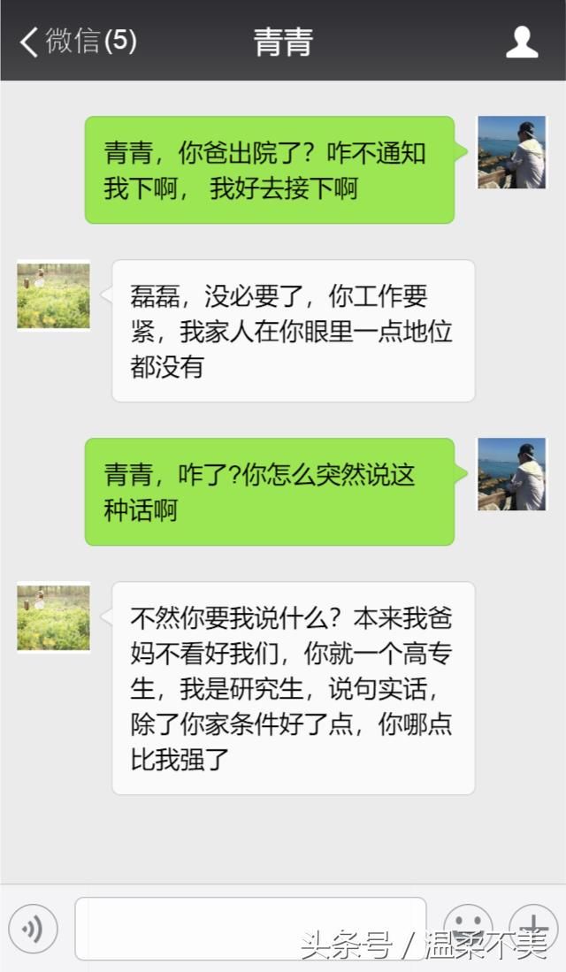 去女友家，他爸突发阑尾炎，我帮忙送医院，出院后我们却要分手！