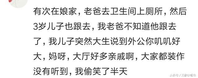 众人面前孩子把家里那点私事都抖出来 瞬间心凉 尴尬的冷汗直冒！