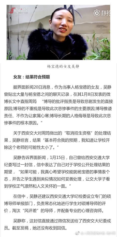 西交大暂停溺亡博士女导师招生资格 女友:符合
