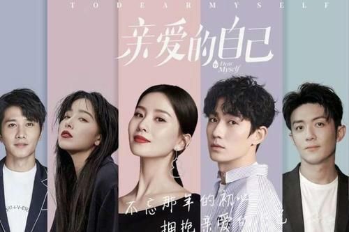 《亲爱的自己》：张芝芝拒绝前夫刘洋，和苏立行能走到哪步？