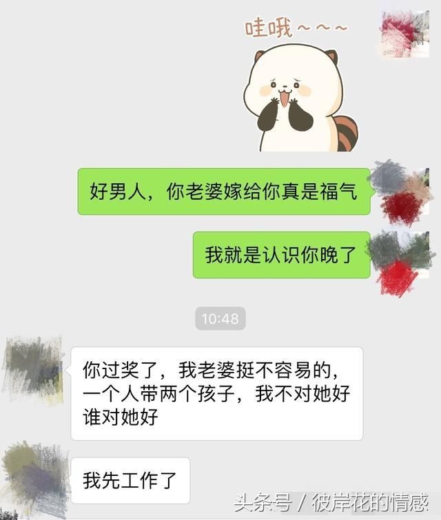 结婚三年,我用小号加老公聊天,他的回复让我好想哭!