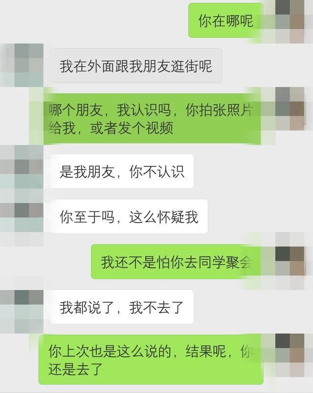 老婆，你再打扮得花枝招展去同学聚会，我们就离婚