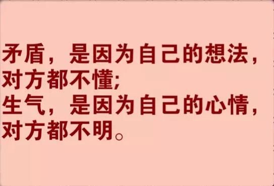 夫妻想要好好一辈子，这些道理要明白!夫妻都看看，说得太对了!