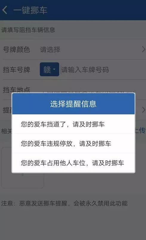 12123,一个电话,一键挪车,终于不用被挡了